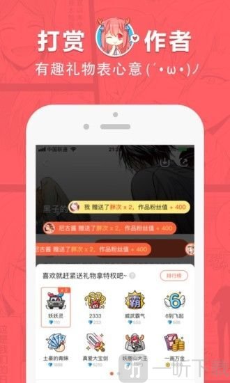啵乐漫画免费版