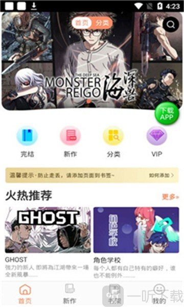 玩漫toomics