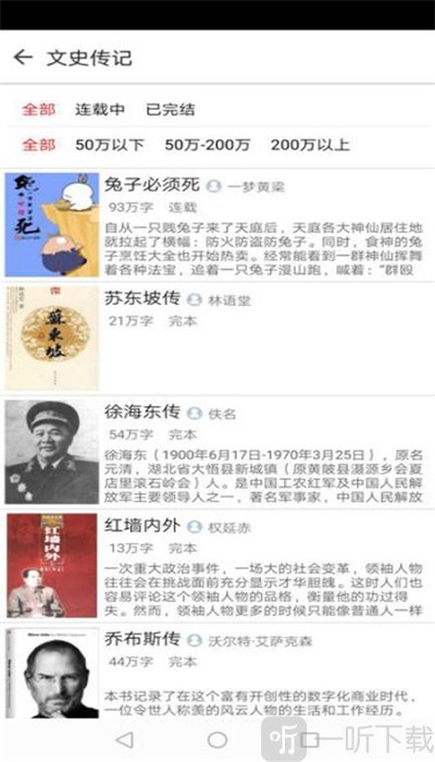 快点搜书去广告