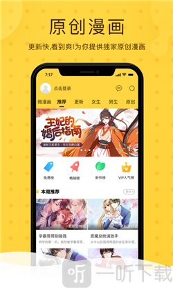 哔哩兔acg漫画