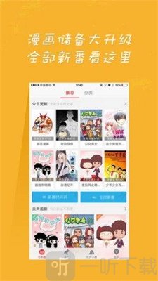 夜夜bobo漫画
