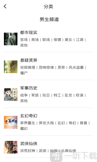 泰阅小说app