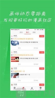 夜夜bobo漫画