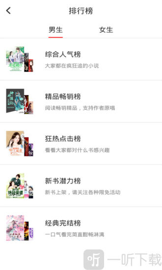 泰阅小说app