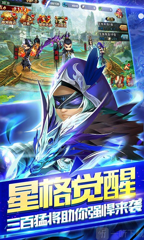 三国封魔传