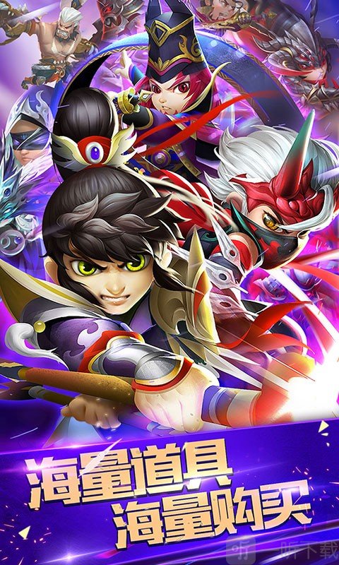 三国封魔传
