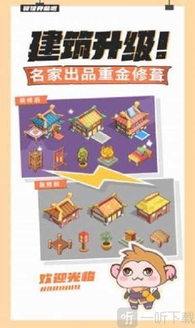 大侠里边请
