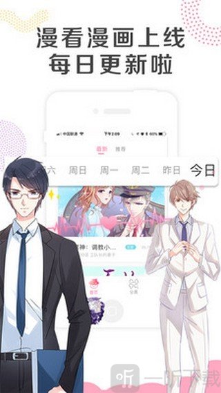 乐可漫画动漫