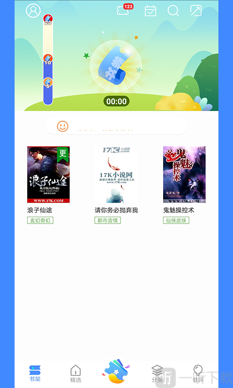 酷阅小说阅读器