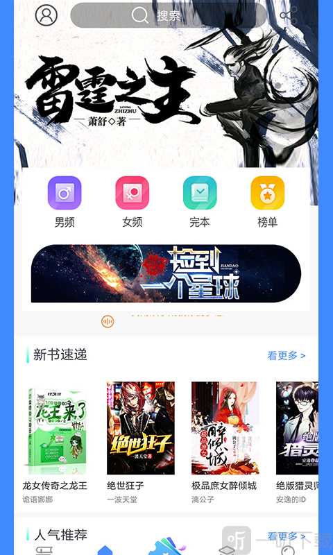 酷阅小说阅读器