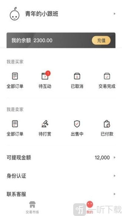 车厘子交易市场
