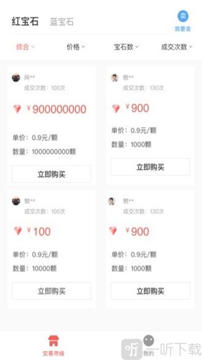 车厘子交易市场