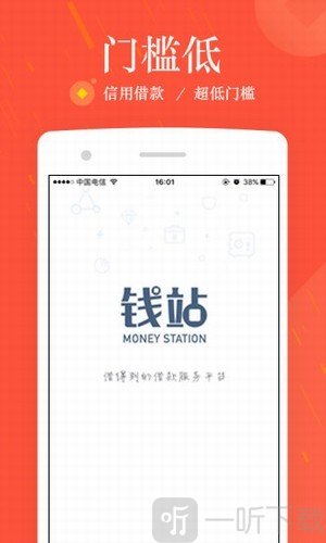钱站app