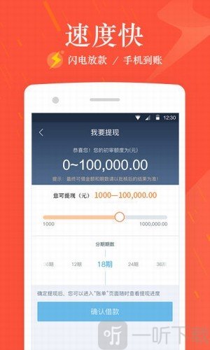 钱站app