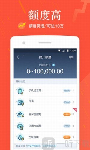 钱站app
