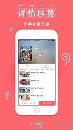 鼠绘动漫app