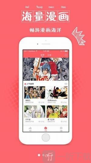 鼠绘动漫app
