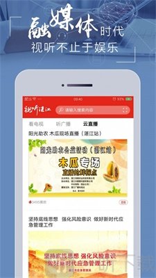 视听湛江