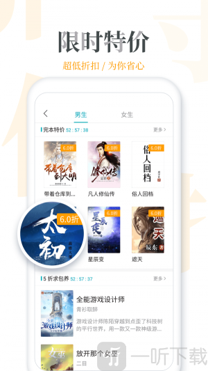 追更小说app