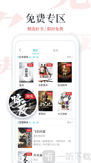 追更小说app
