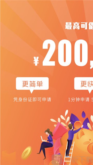 快易借