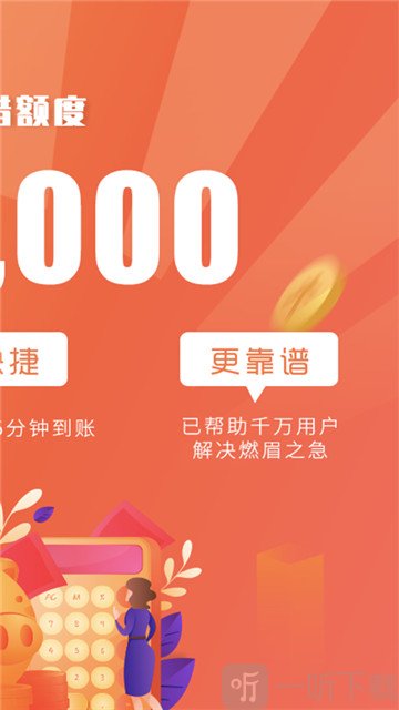 快易借