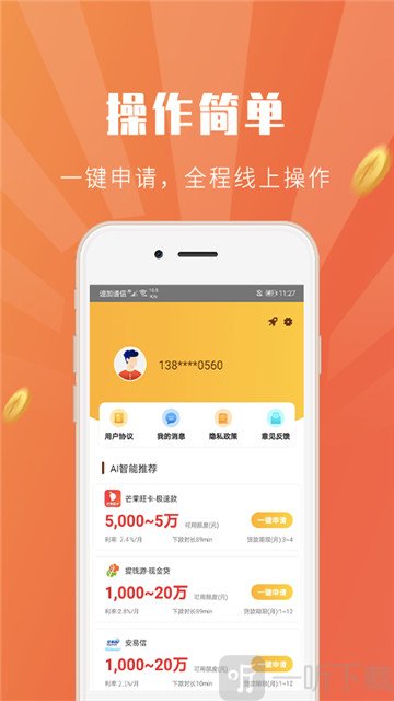 快易借