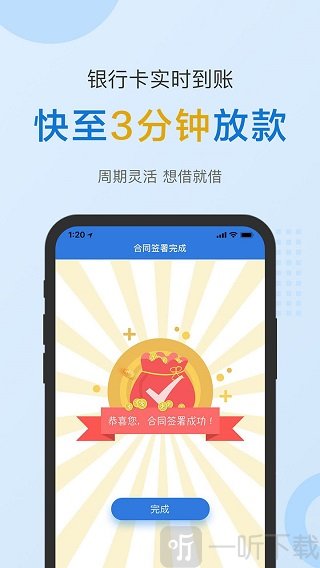 小雨点闪贷