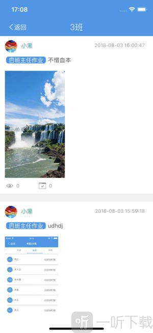 黑龙江和教育