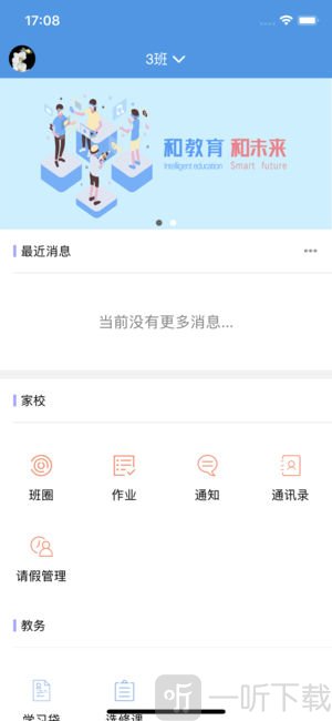 黑龙江和教育
