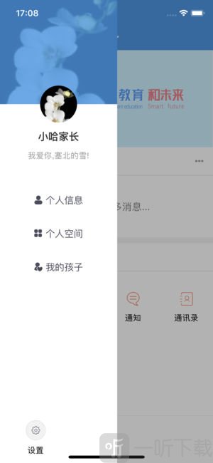 黑龙江和教育