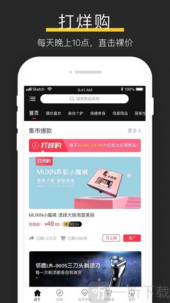 未来集市app