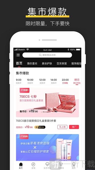 未来集市app
