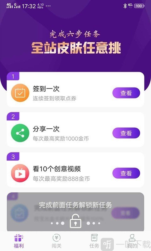福利鸭