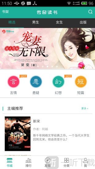传奇读书