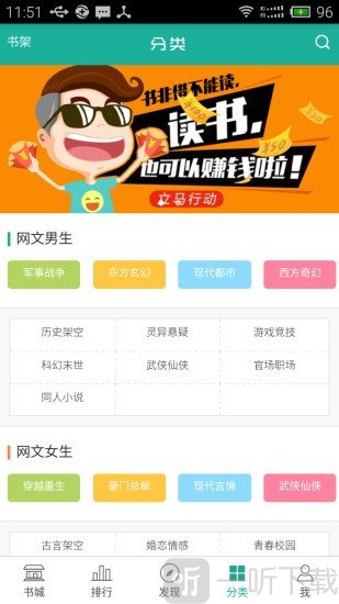 传奇读书
