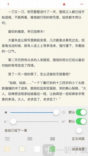 如玉小说