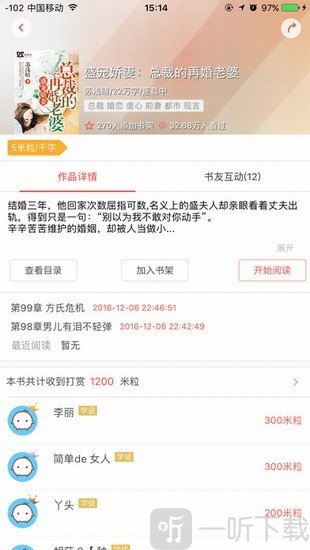 如玉小说