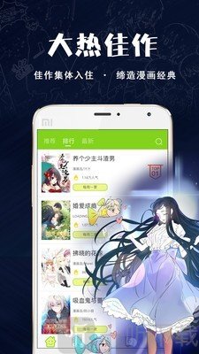 多蕴漫画app