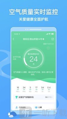 墨迹预报