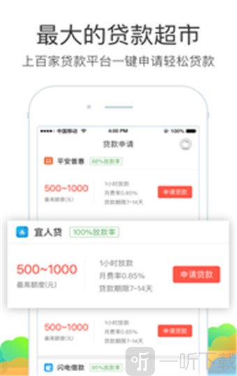 51网贷平台
