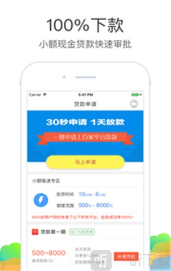 51网贷平台