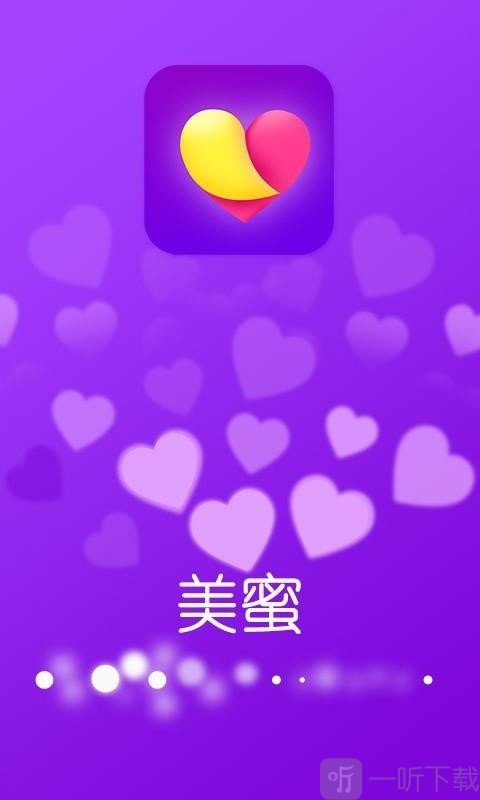美蜜同城交友