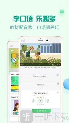 人教口语