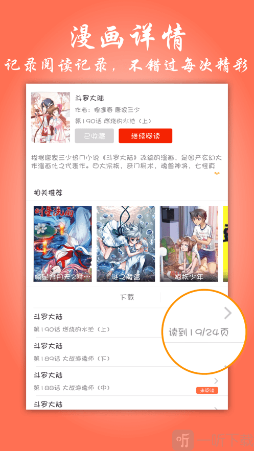 帕里帕里app