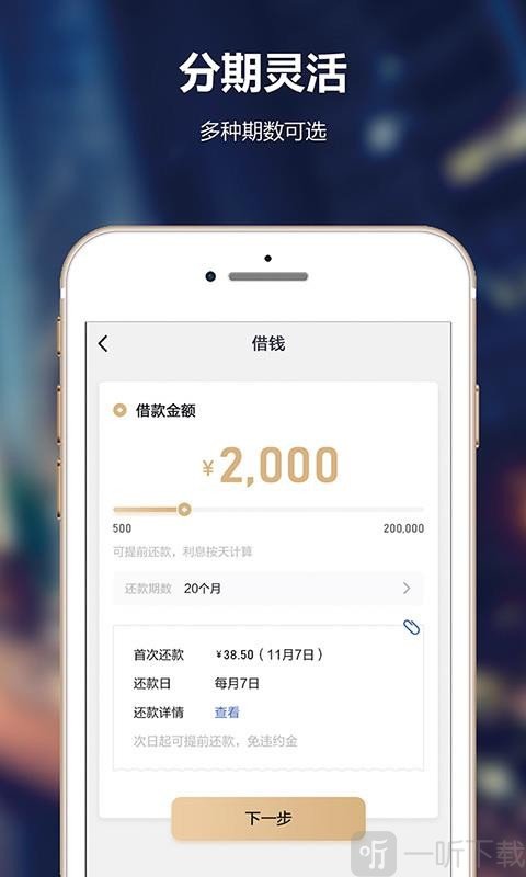 易秒到借钱贷款