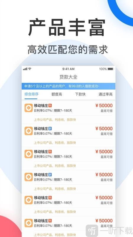 来借钱呗