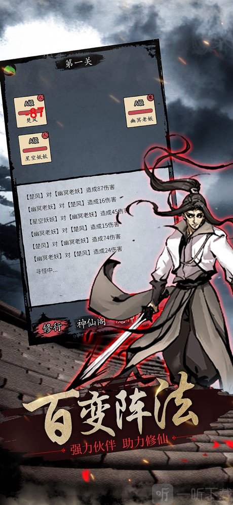 修仙长生录