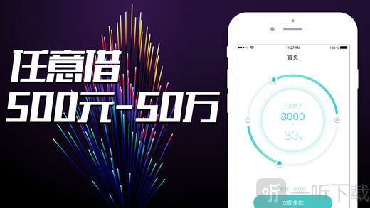 嗖嗖借款