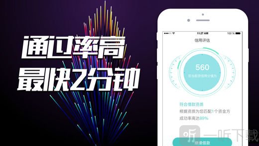 嗖嗖借款